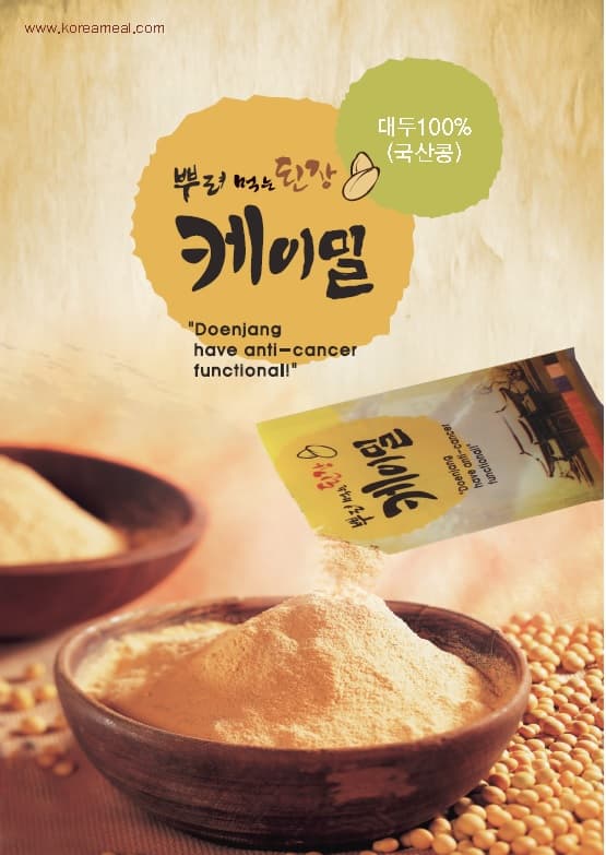 Fermented soybean paste powder